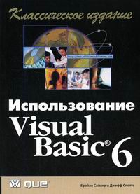  .,  .  Visual Basic 6.   