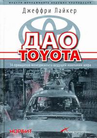  .  Toyota 