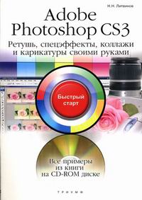  .. Adobe Photoshop CS3   ... 