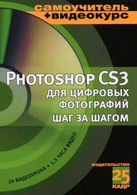  ..,  .. Adobe Photoshop CS3       