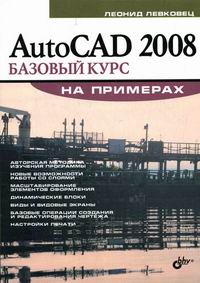  . AutoCAD 2008     