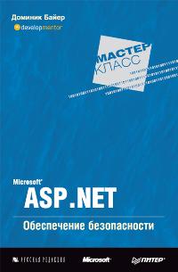  . MS ASP.NET   