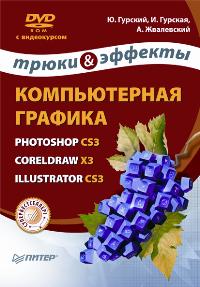 ..,  ..,  ..   Photoshop CS3 CorelDraw X3 Illustrator CS3    