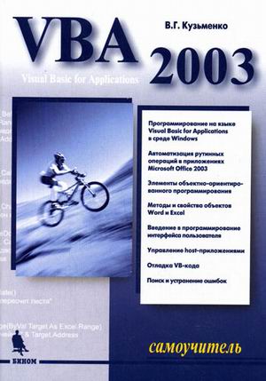  .. VBA 2003 