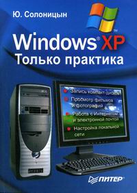  .. Windows XP.   