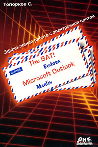  . . The BAT MS Outlook Marlin Eudora    .  