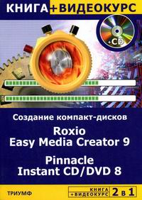  . 2  1  -   Roxio Easy Media Creator 9... 