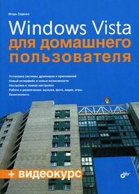  .. Windows Vista    