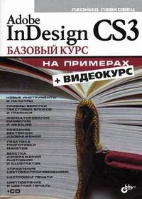  .. Adobe InDesign CS3     