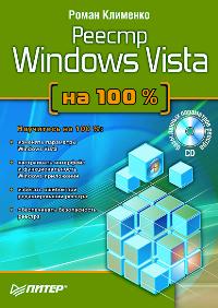  ..  Windows Vista  100% 