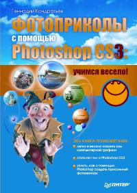  ..    Photoshop CS3   