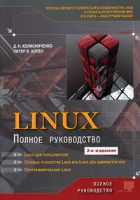  ..,   . Linux   