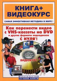  ..,  ..    VHS-  DVD  .     