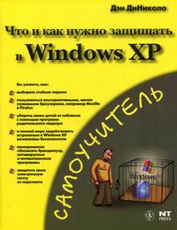  .       Windows XP 