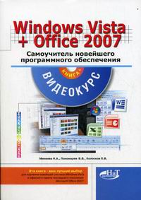  ..,  ..,  .. Windows Vista   Microsoft Office 2007 