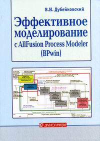  ..    CA ERwin Process Modeler (BPwin; AllFusion Process Modeler) 