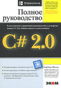  . C# 2.0 