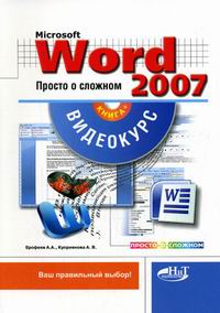  . . MS Word 2007 