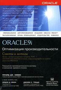  .. Oracle 9i.   