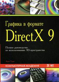  .    Direct X9 