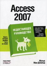 - . Access 2007  - 