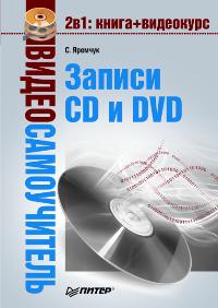  ..   CD  DVD 