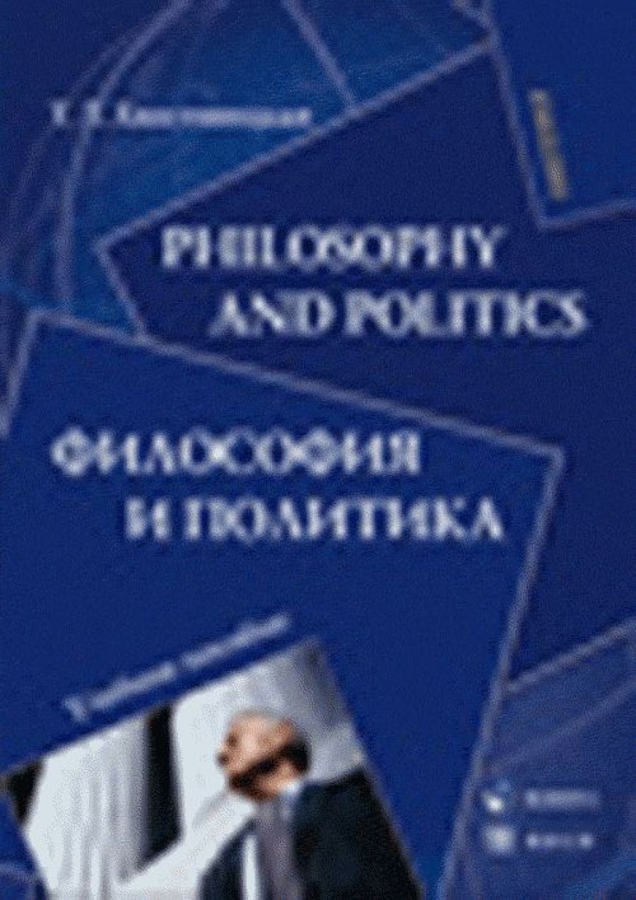  .. Philosophy and Politics /    