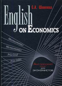  .. English on Economics /    