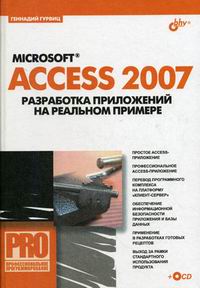  .. Microsoft Access 2007 