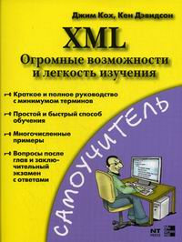  .,  . XML.      