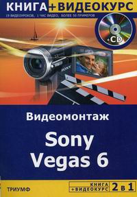 2  1  Sony Vegas 6 