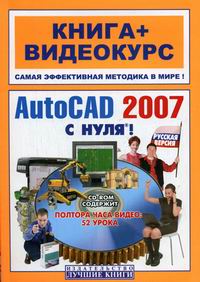 AutoCAD 2007   .  