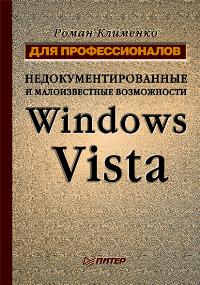  ..   .  Windows Vista   