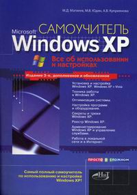  ..,  ..,  ..  Windows XP.      