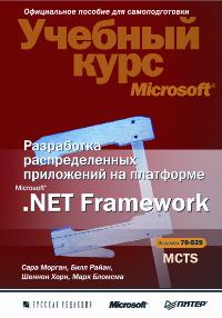  .,  .,  .,  .  .    MS.NET Framework 