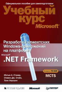  .,  ..,  ..   Windows-   MS.NET Framework 