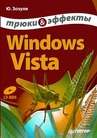  .. Windows Vista    