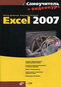  ..,  ..  Excel 2007 