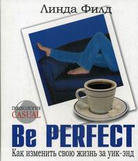  . Be Perfect      - 