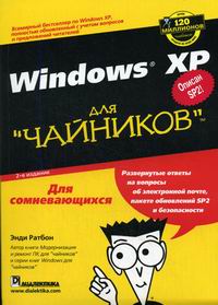  . Windows XP   