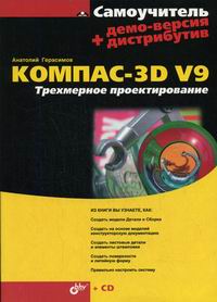 .. . -3D V9.  .(+ -  + CD) 