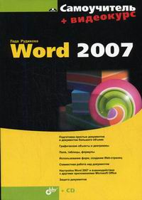 ..  Word 2007 