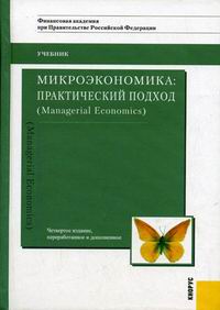 :   (Managerial Economics). 4- ., .,   