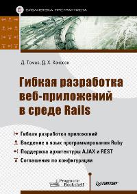  .,  ..   -   Rails 