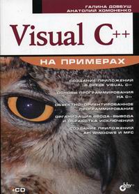  ..,  .. Visual C++   