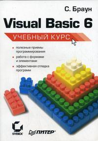  . Visual Basic 6   