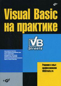 .. Visual Basic   