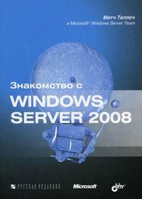  .   Windows Server 2008 