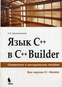     C++  C++Builder 