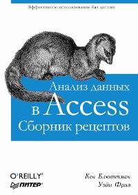  .,  .    Access   